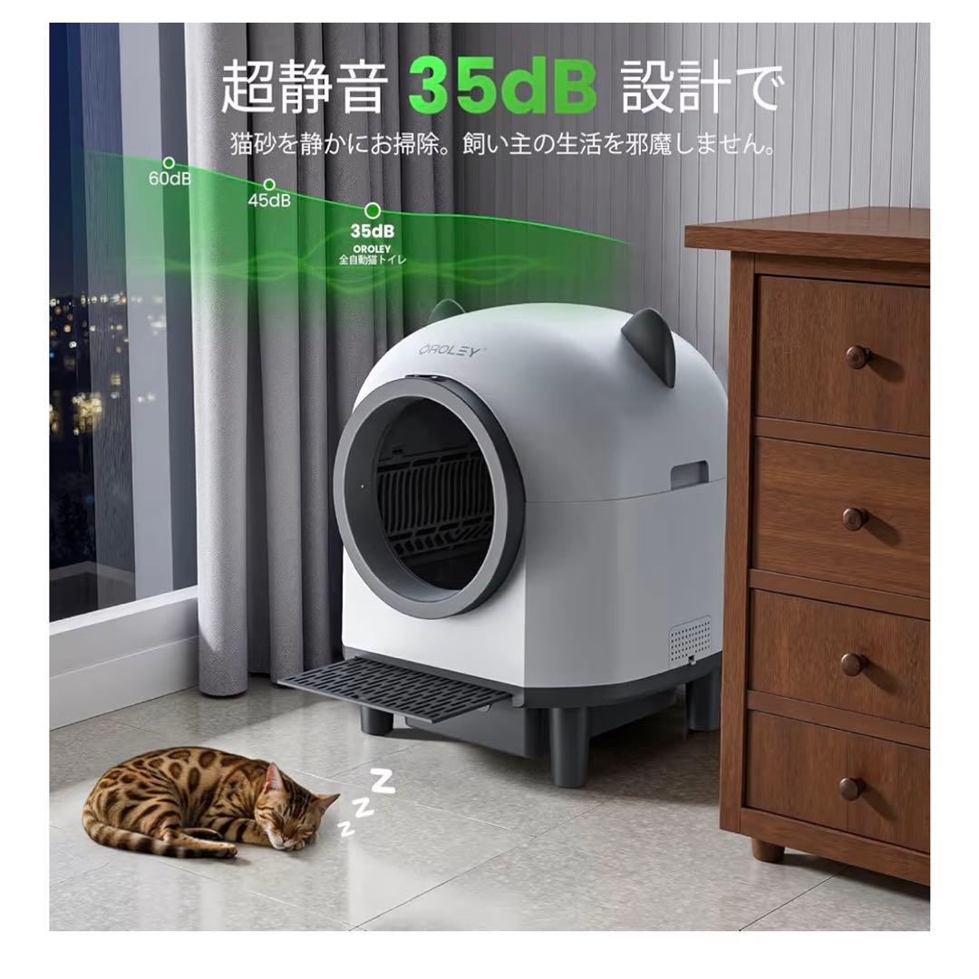 Oroley 自動猫用トイレ 猫耳デザイン ※最終値下