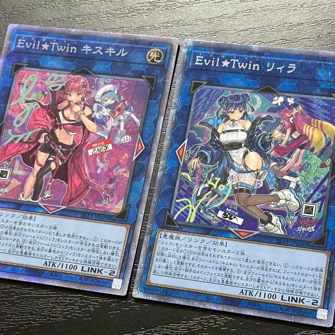 遊戯王 キスキル リィラ 絵違い プリズマ セット