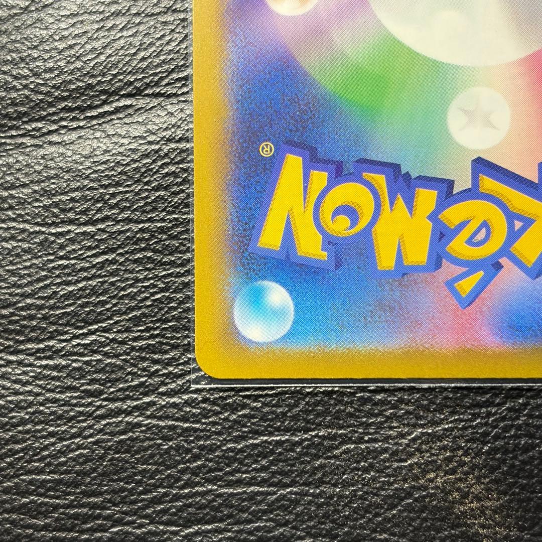 h*r様 メガゲンガーex SAR MEGAドリームex ポケモンカード