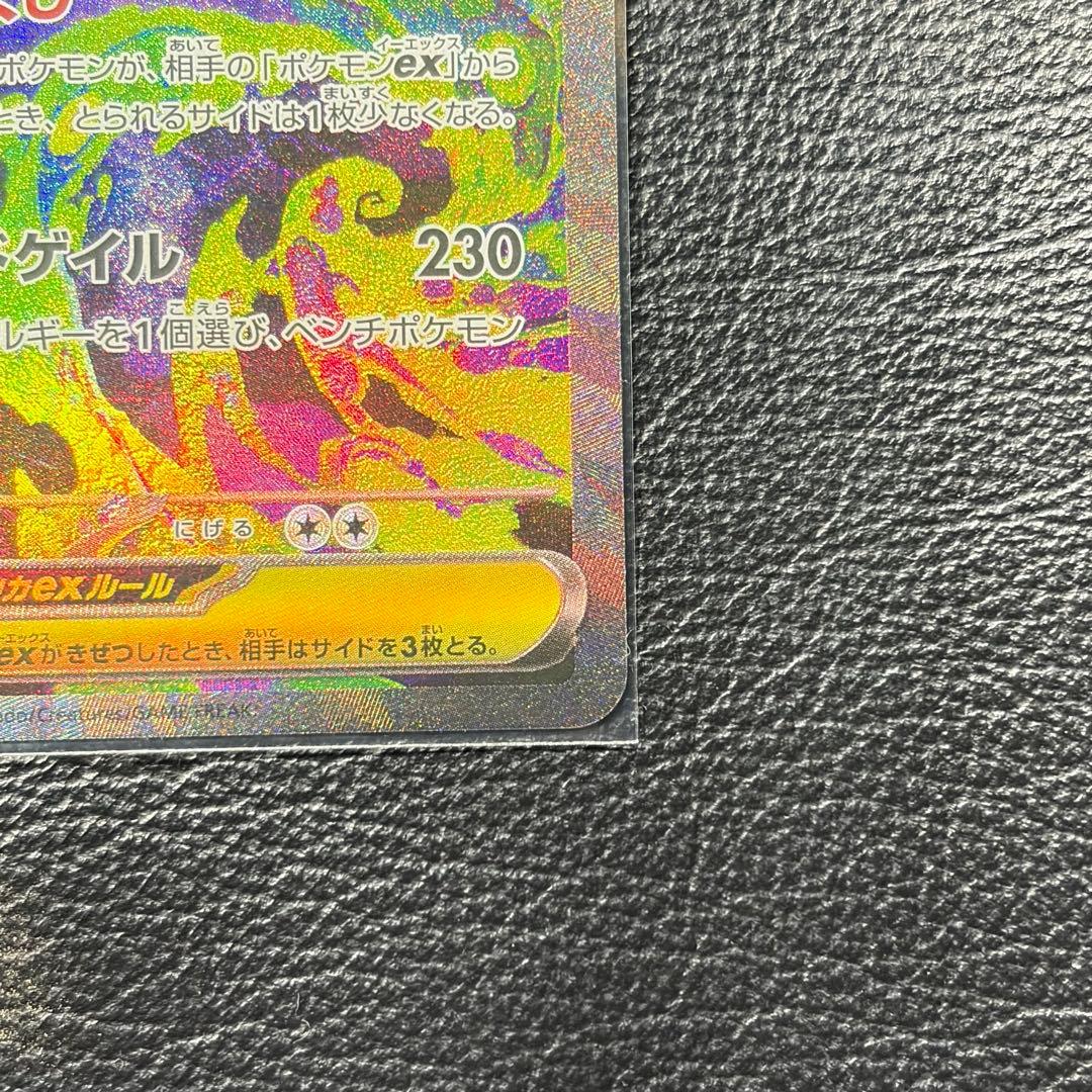 h*r様 メガゲンガーex SAR MEGAドリームex ポケモンカード