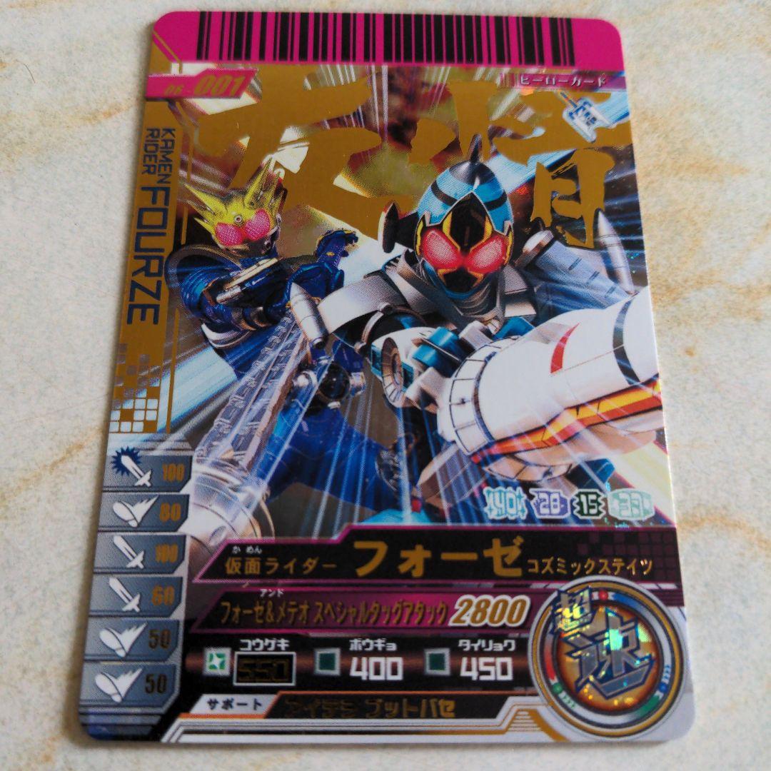 ガンバライドカード　LR　108枚