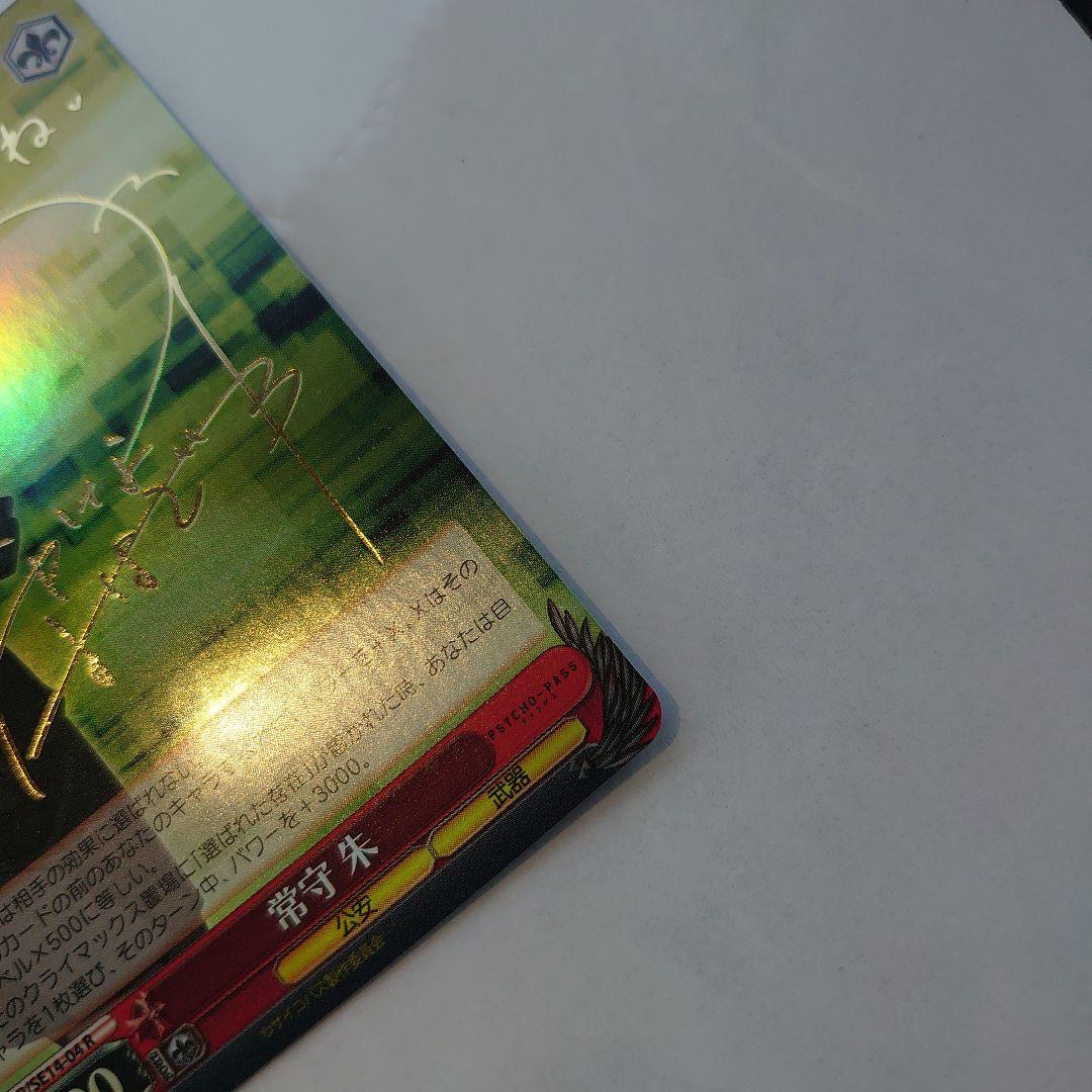 常守 朱 レア PP/SE14-04-R PSYCHO-PASS