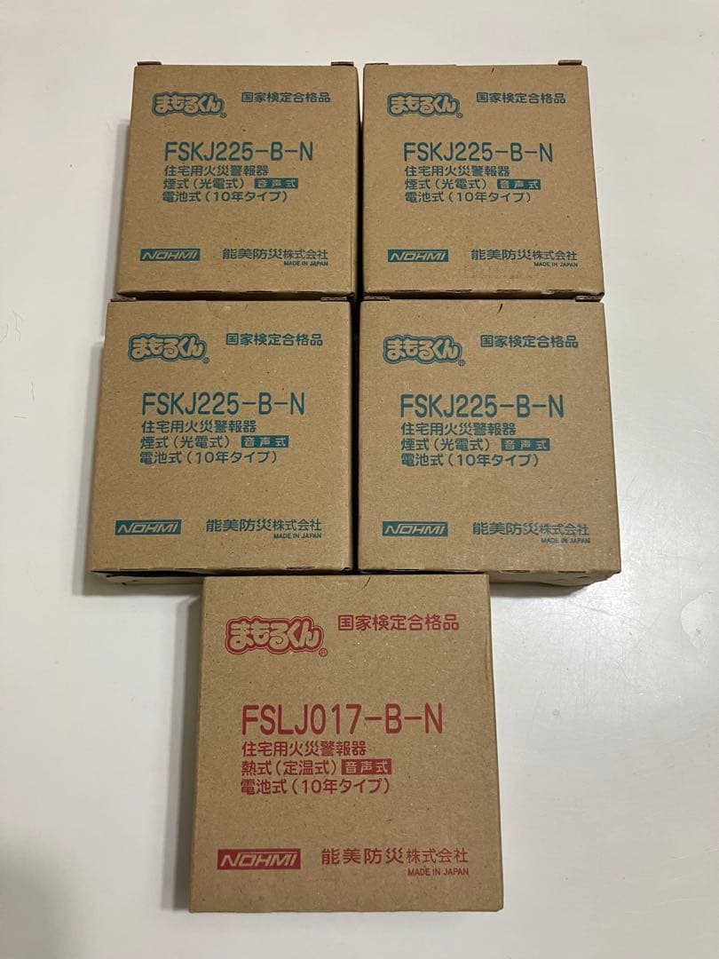 お得‼️安心2025年製❣️新品 能美防災　住宅用火災報知器　火災報知器まもるくん