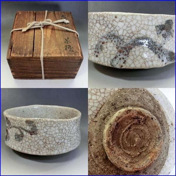 茶碗■古志野焼 時代物茶器 古いお茶道具 古箱 古美術 古玩 時代物骨董 希少■