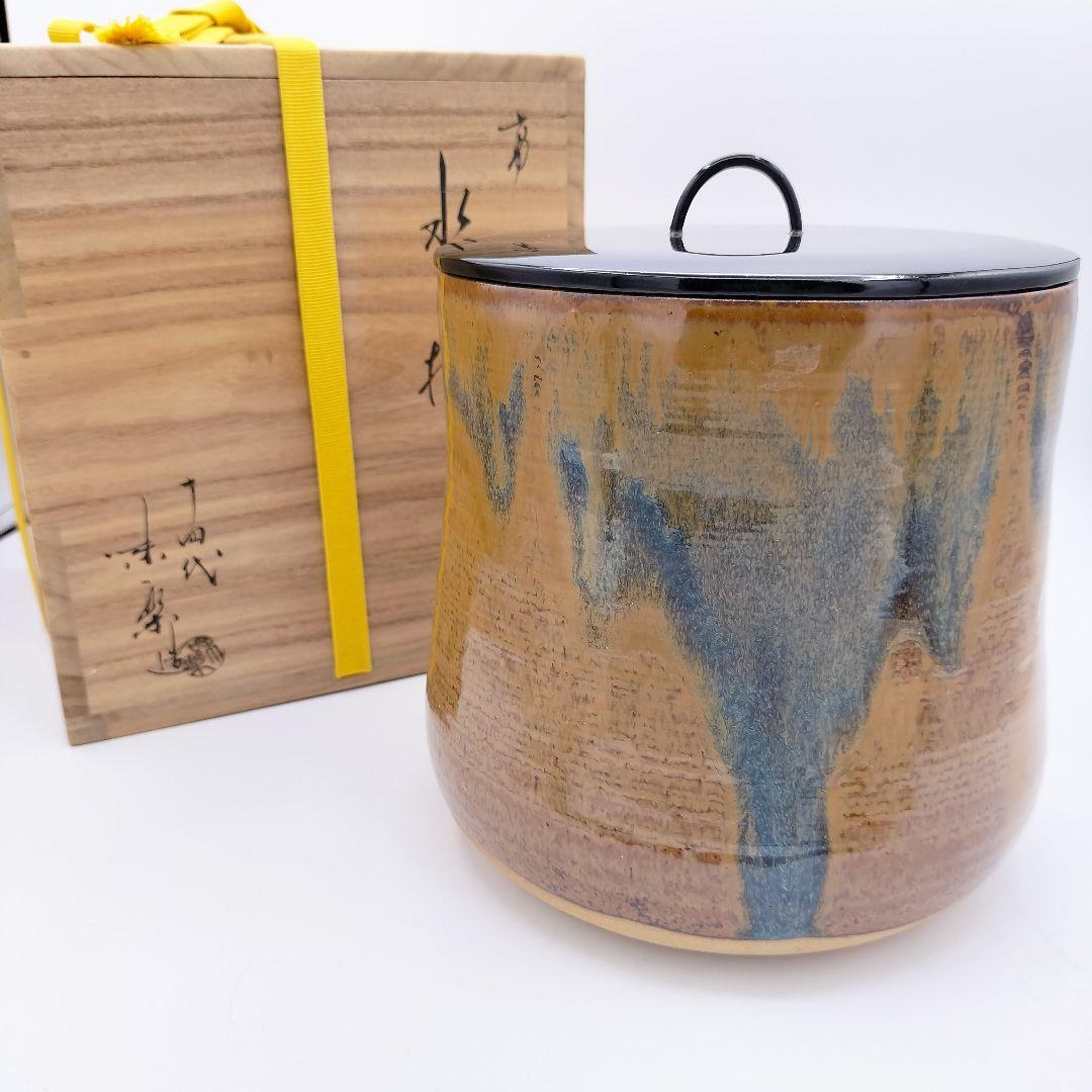 a290　水指　高取　１４代　亀井　味楽　茶道具　茶道　古物　骨董