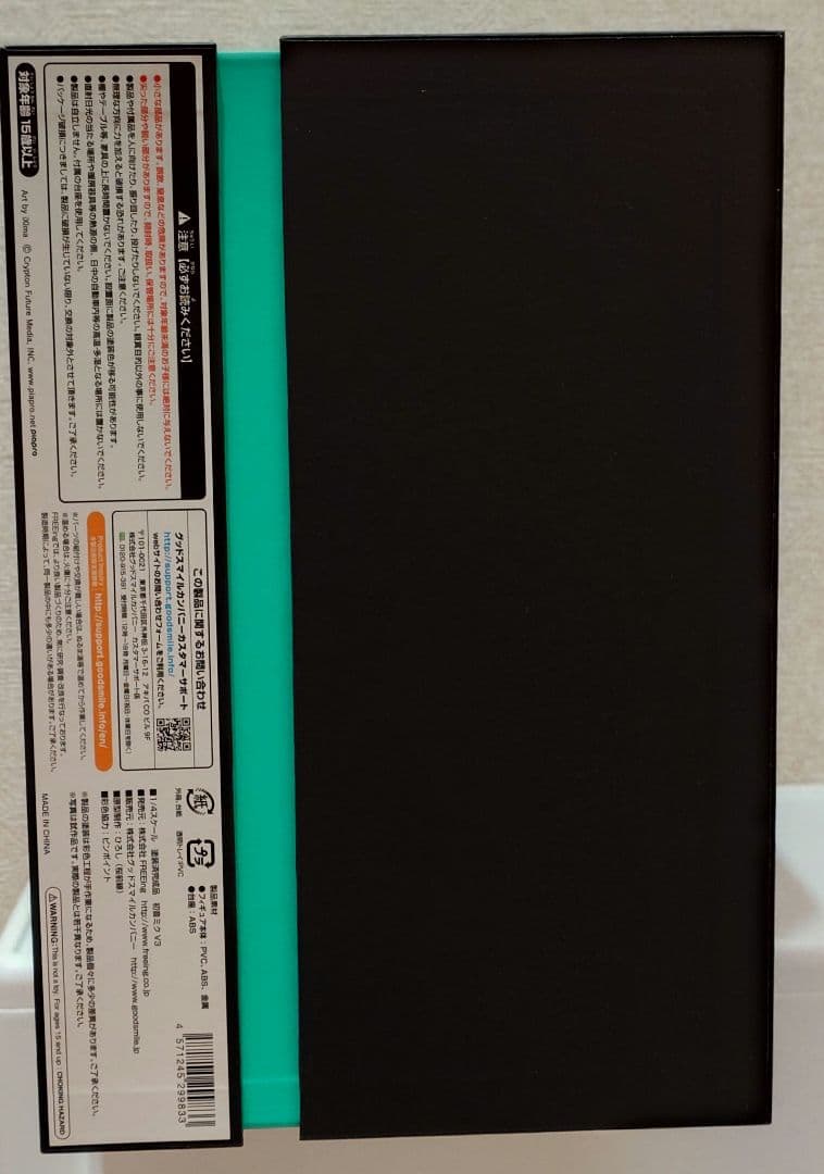 初音ミク V3 フィギュア