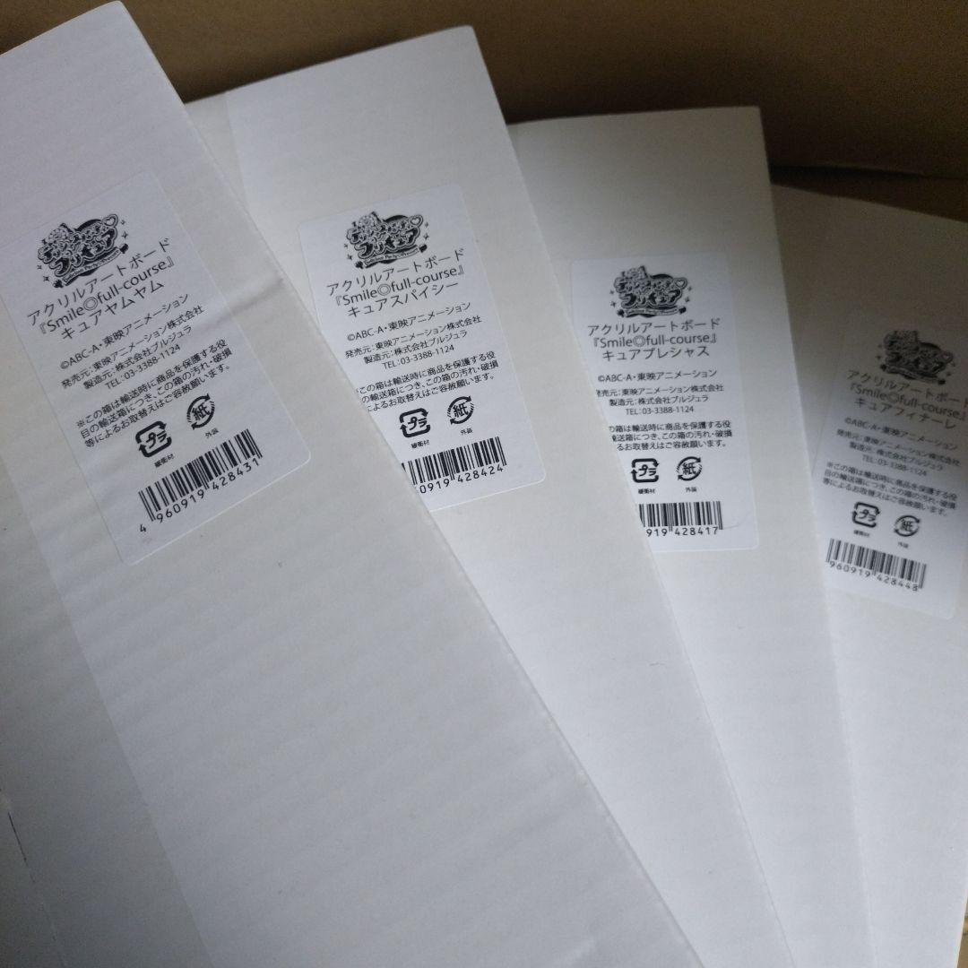 デリシャスパーティプリキュア アクリルアートボード４種