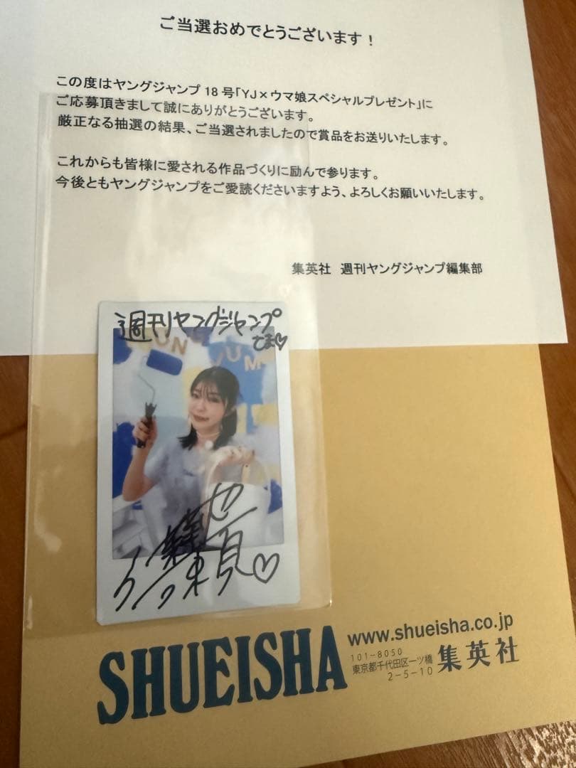 週刊ヤングジャンプ フジマサマーチ役伊瀬茉莉也私服衣装ver直筆サイン入りチェキ