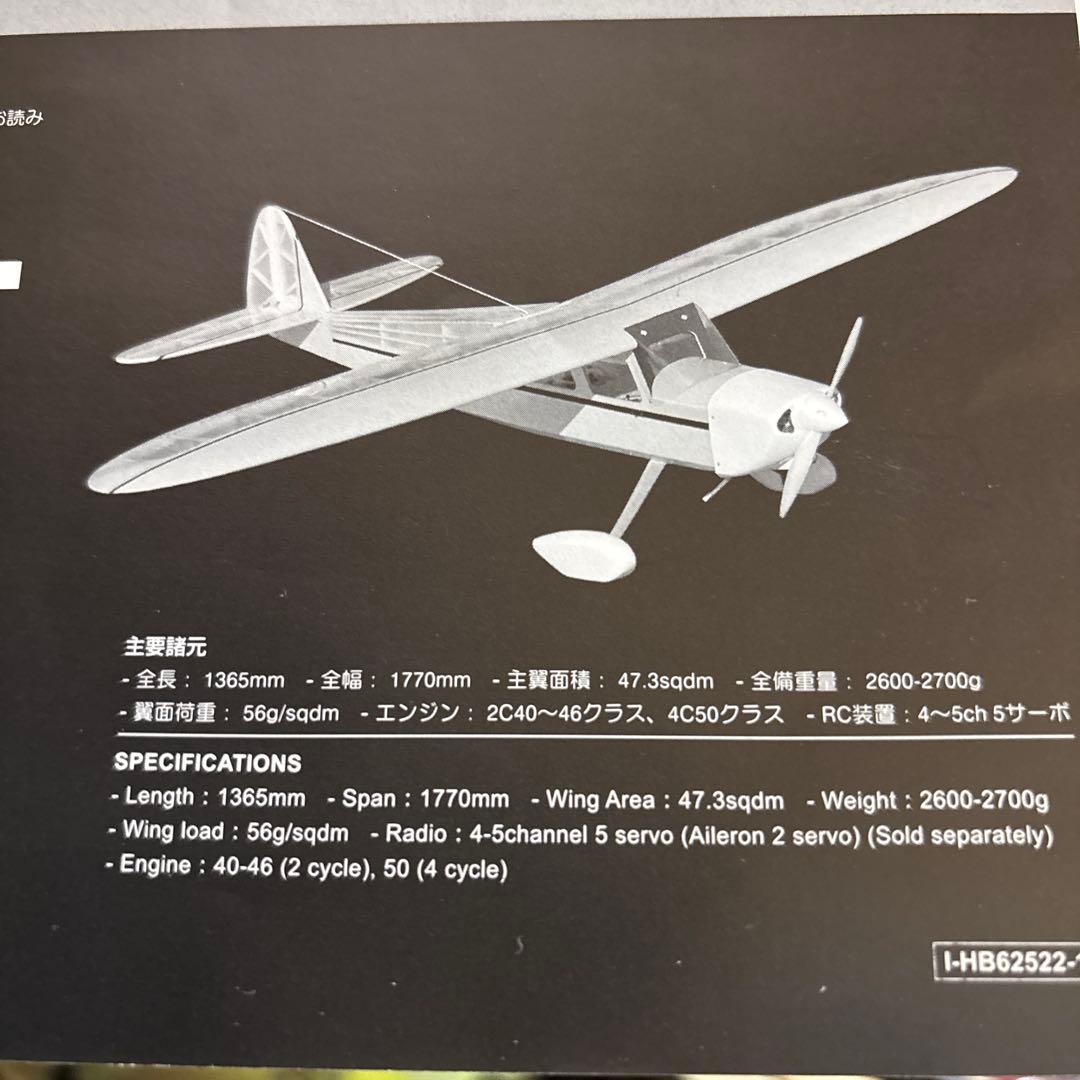 ラジコン飛行機HPI Dragon 40