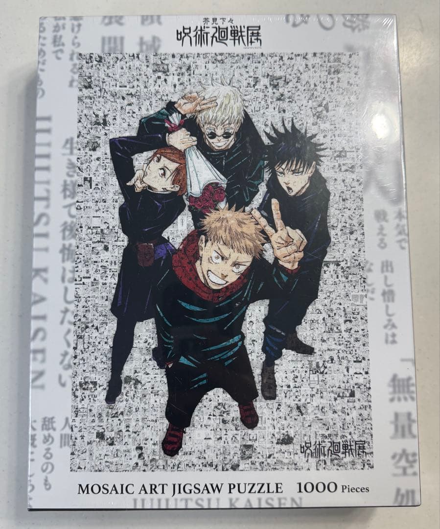 【新品・未使用】呪術廻戦 モザイクアートジグソーパズル 1000ピース