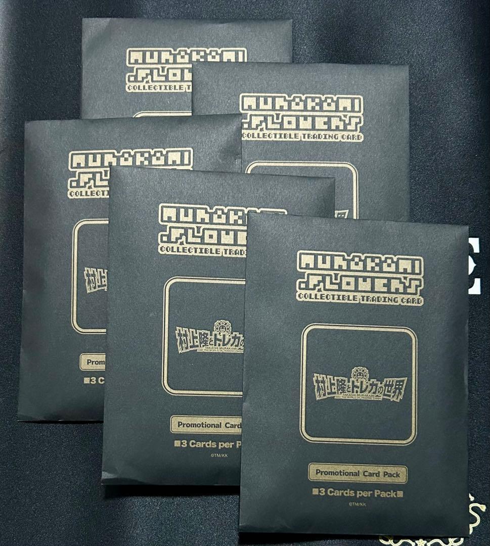 村上隆とトレカの世界 ふるさと納税限定 トレーディングカードx5パック