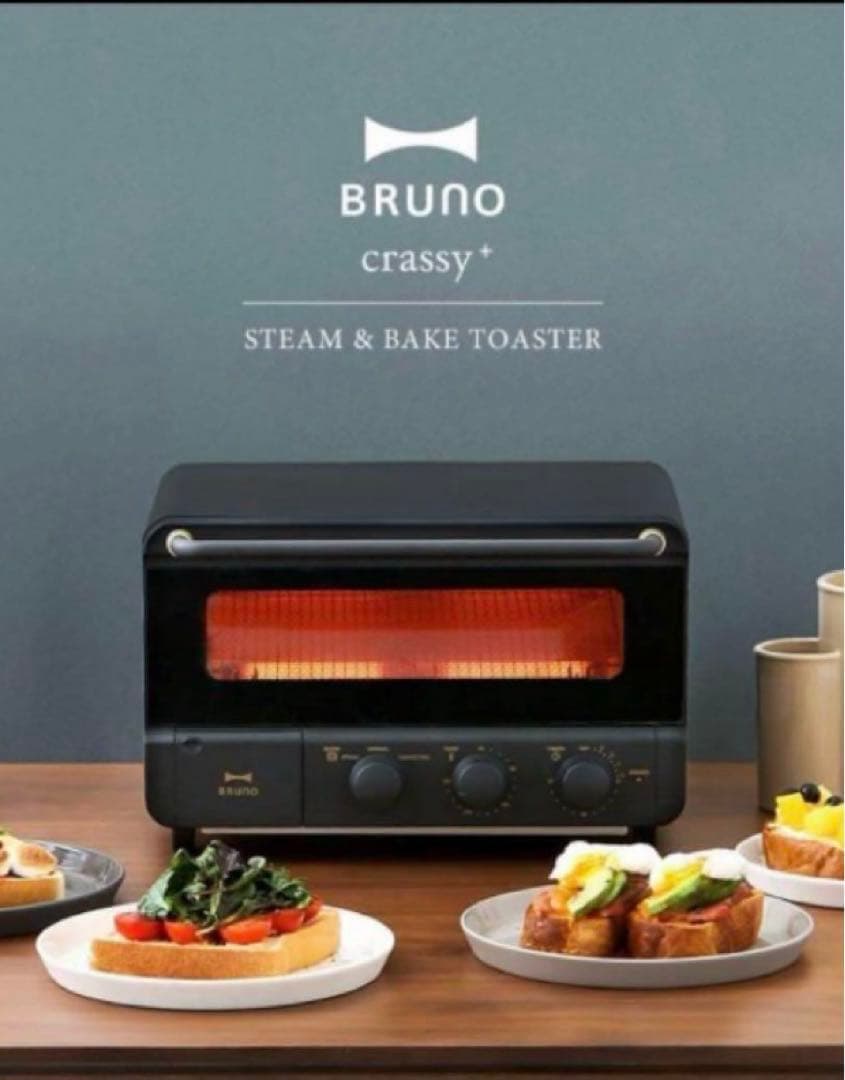 BRUNO スチーム　ベイク トースター BOE067-BK 黒 新品
