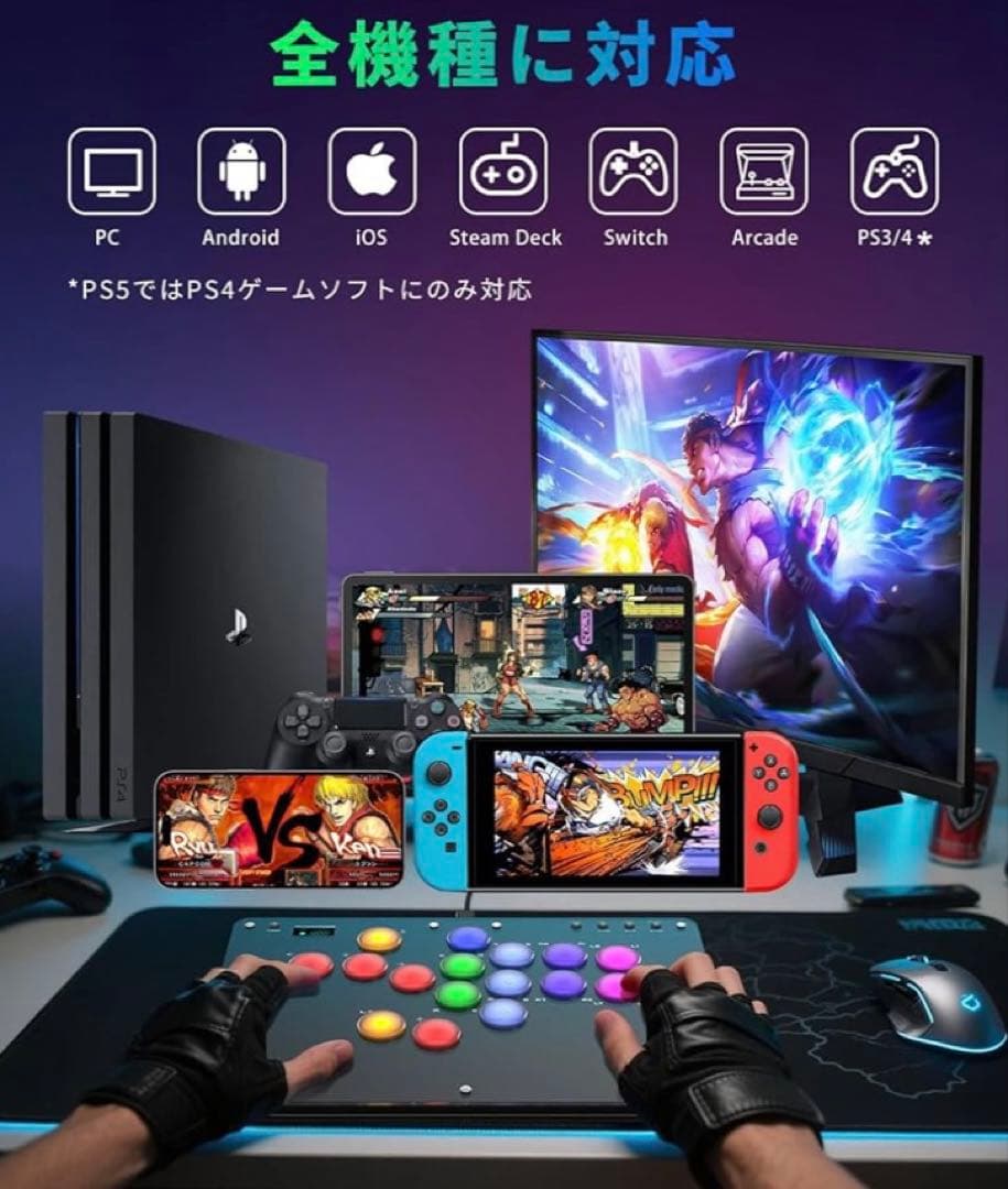 アケコン レバーレス コントローラー 16ボタン 格闘 キーボード ゲーム