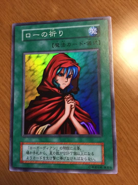 【査定済美品】遊戯王 レアカード(UR)