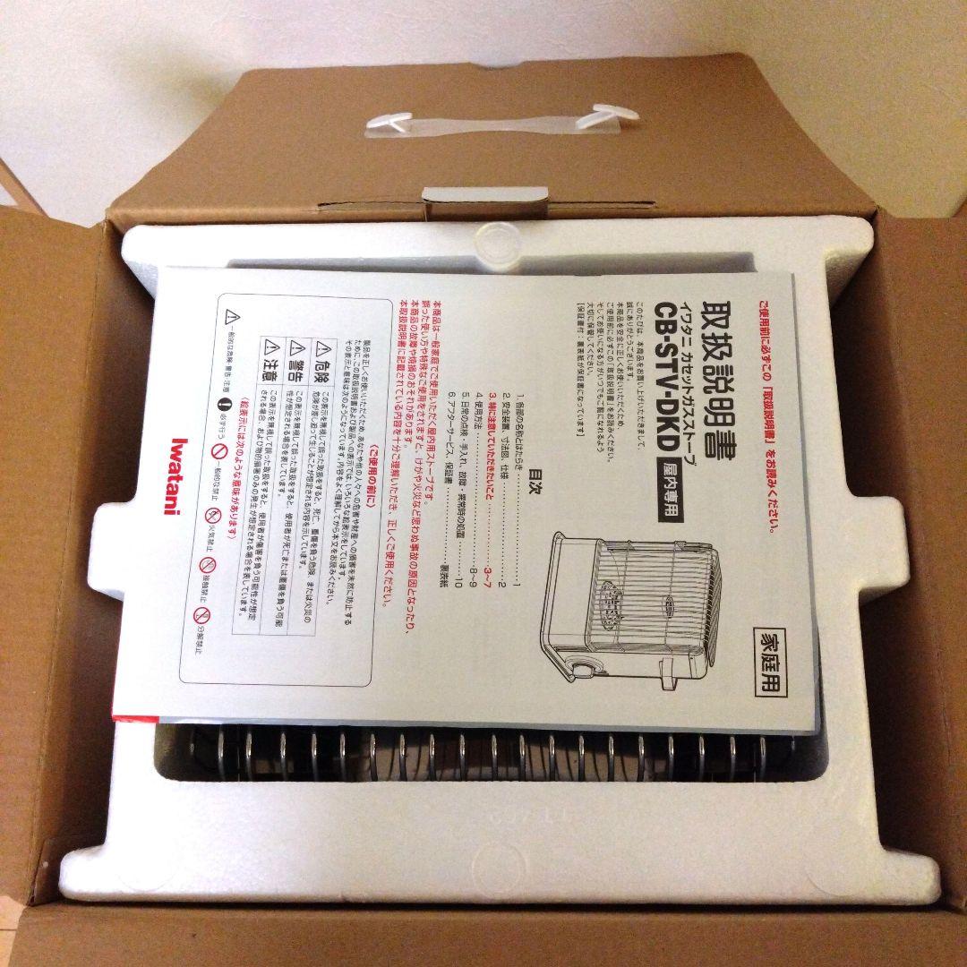 【デカ暖】イワタニ カセットガスストーブ