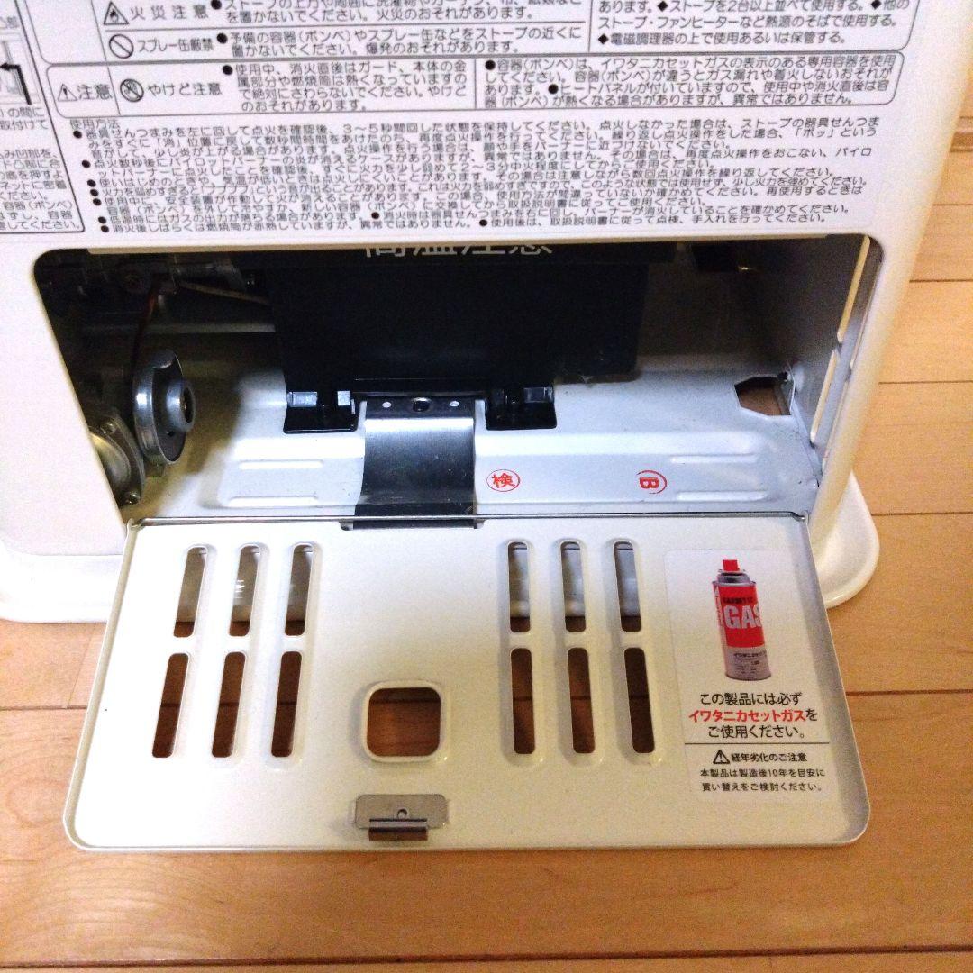 【デカ暖】イワタニ カセットガスストーブ
