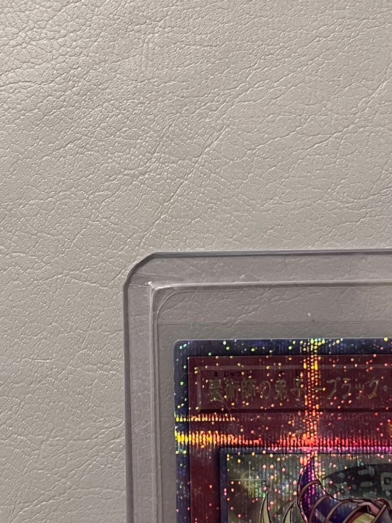 遊戯王 ブラックマジシャン・ガール クオシク