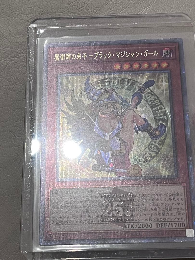 遊戯王 ブラックマジシャン・ガール クオシク