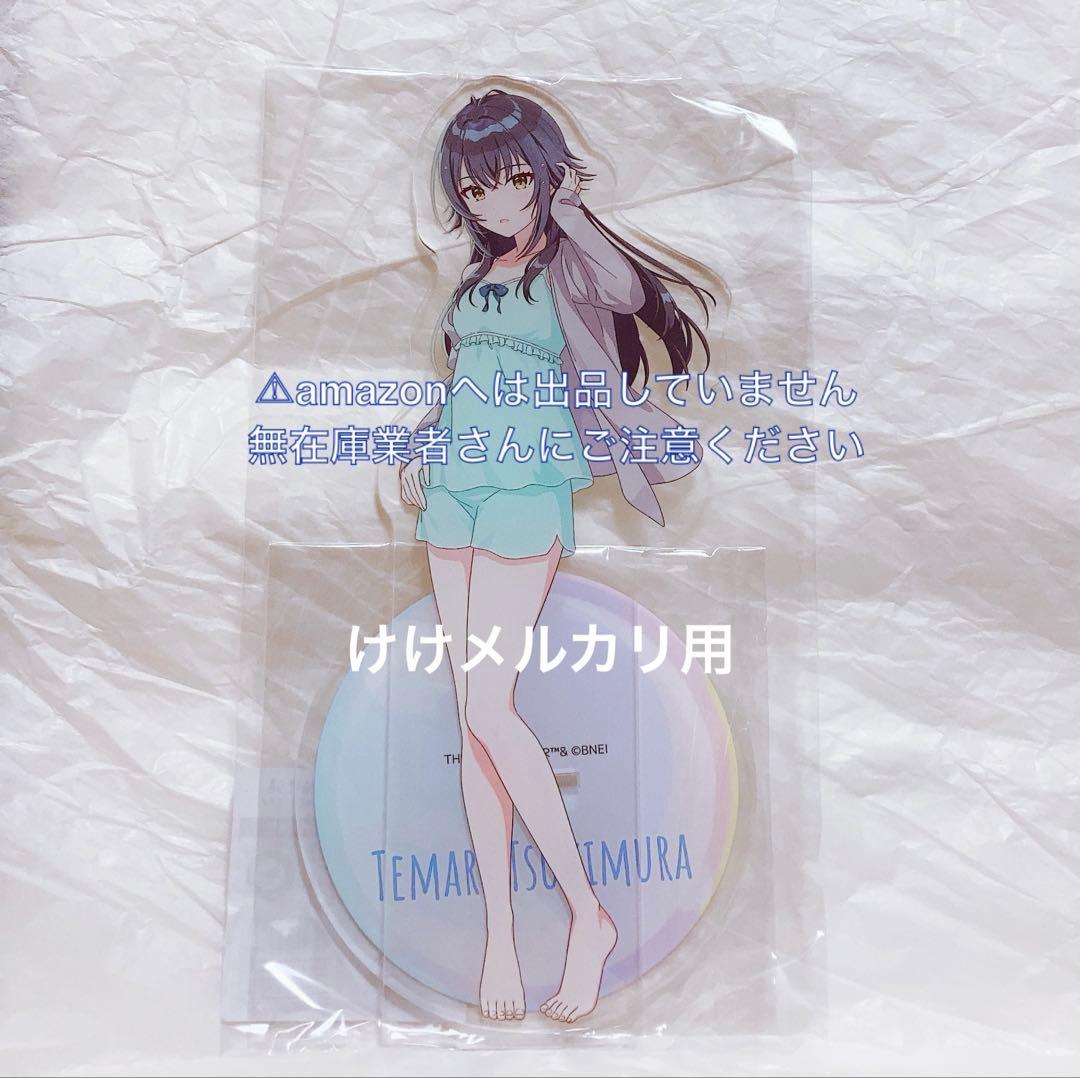 月村手毬 BIGアクリルスタンド 極楽湯 オンライン限定品 未開封 学マス