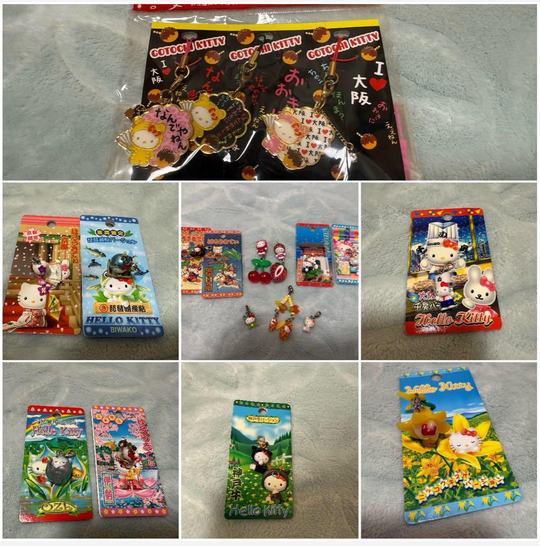 ご当地キティ まとめ売り 200個以上　※おまけ付き