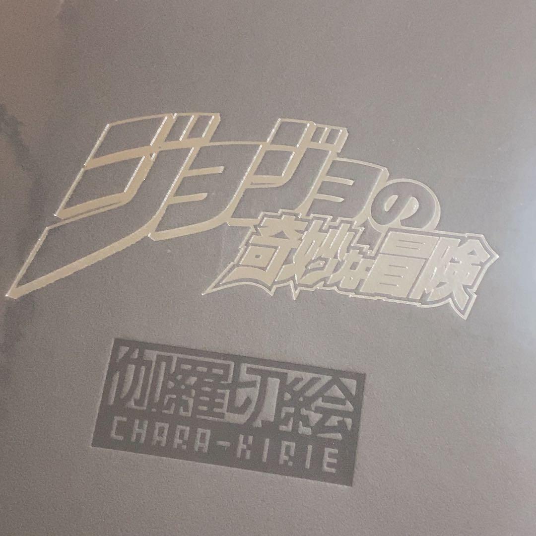【ジョジョの奇妙な冒険】空条承太郎 3部 切り絵 アート