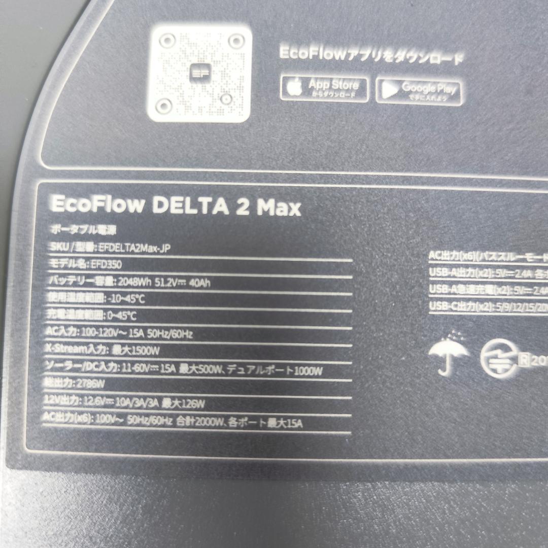 【公式認定整備済品】EcoFlow Delta2 Maxポータブル電源 保証付き