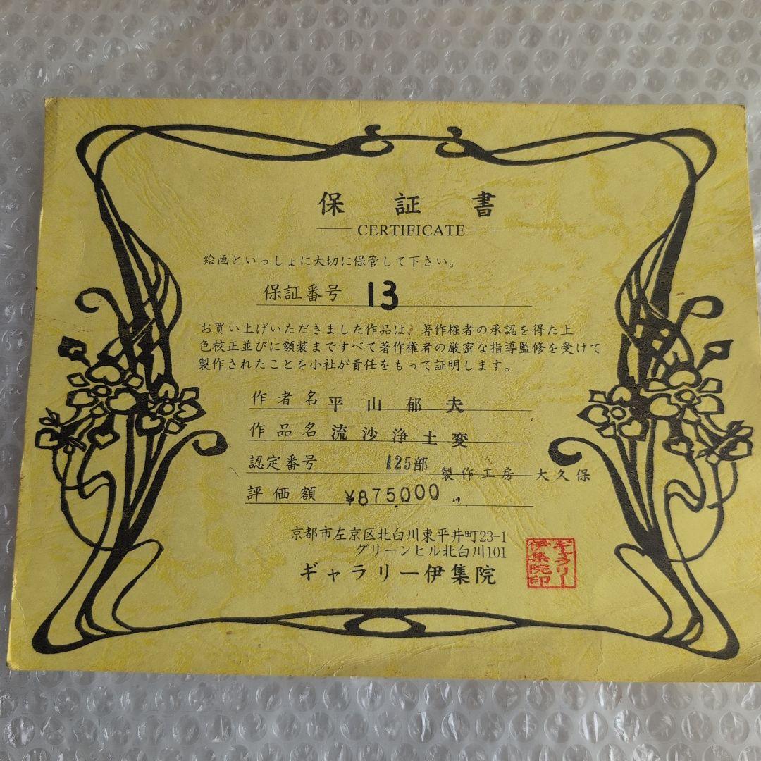 山田勝夫作 キャメルの風景 絵画