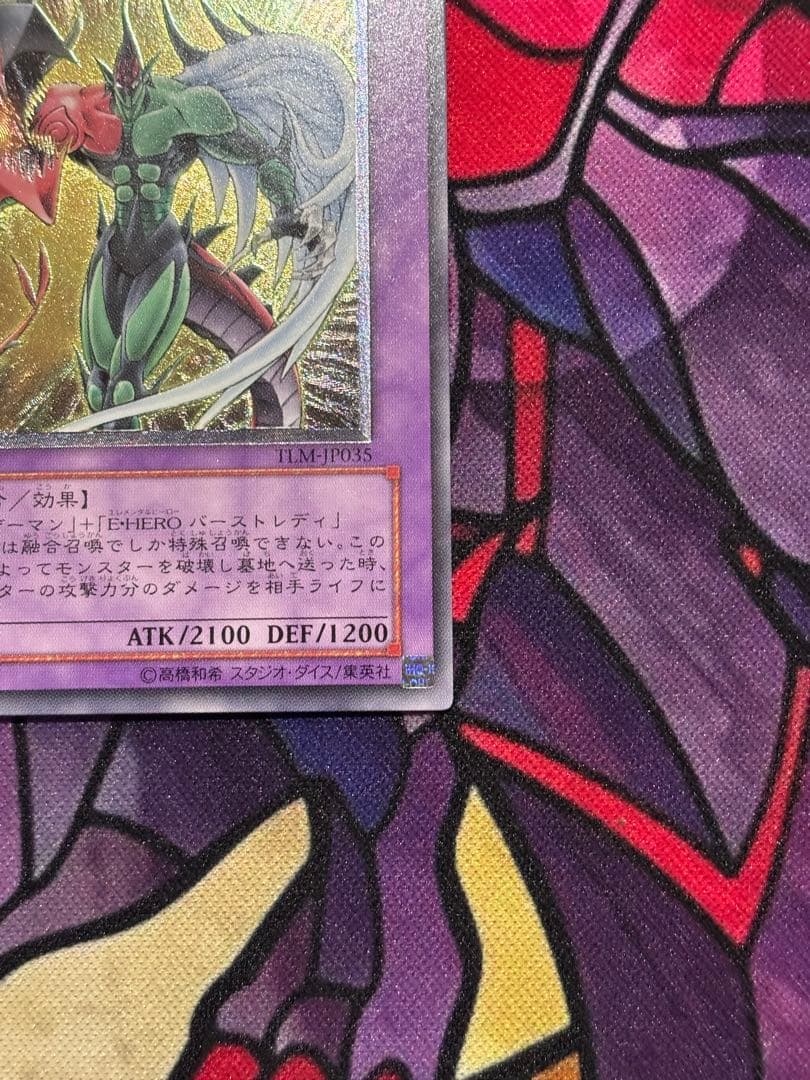 遊戯王【美品~極美品】E・HEROフレイムウィングマン レリーフ