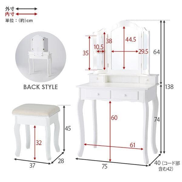 送料無料姫系女優ミラーLEDライト【3面鏡】おしゃれドレッサー＆スツールセット
