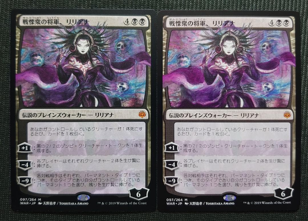 mtg プロモパック版 戦慄衆の将軍、リリアナ 天野嘉孝 war