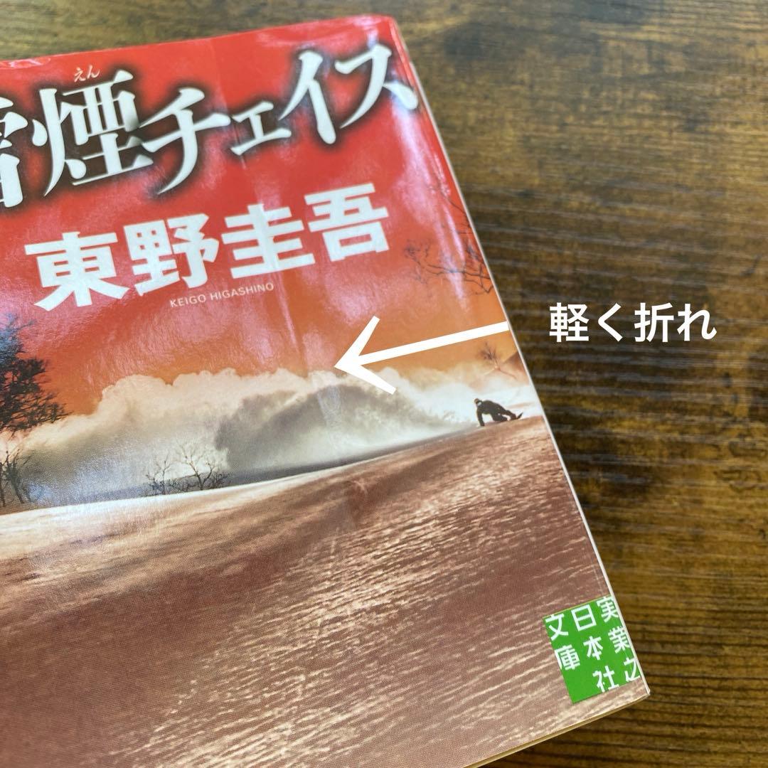 東野圭吾　文庫本　70冊　まとめ売り