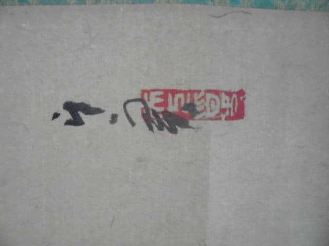 AKa7048　良寛　肉筆　掛軸