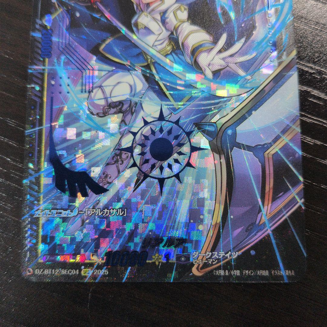 ヴァンガード リアルア　SEC