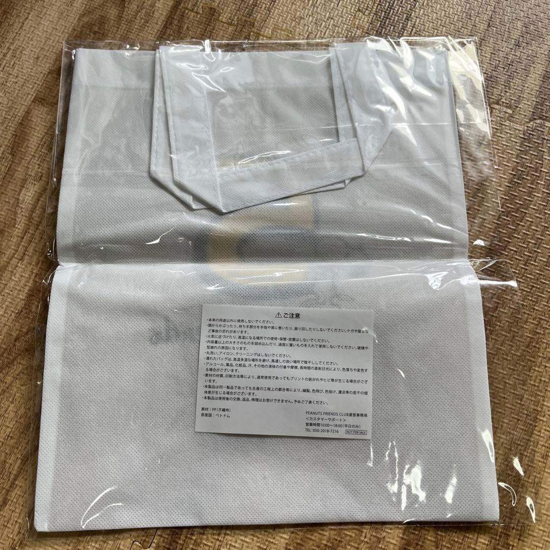 ピーナッツフレンズクラブ　まとめ売り