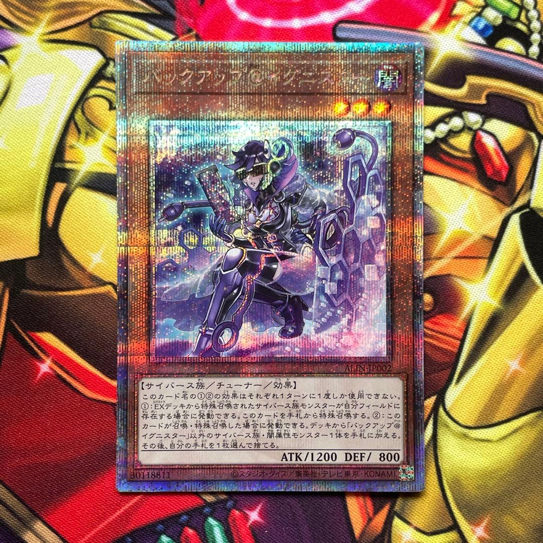 遊戯王 バックアップ＠イグニスター 25thシークレットレア 3枚セット
