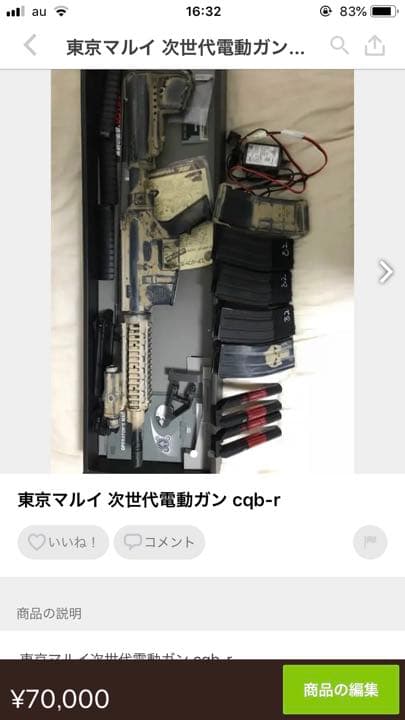 東京マルイCQB-R