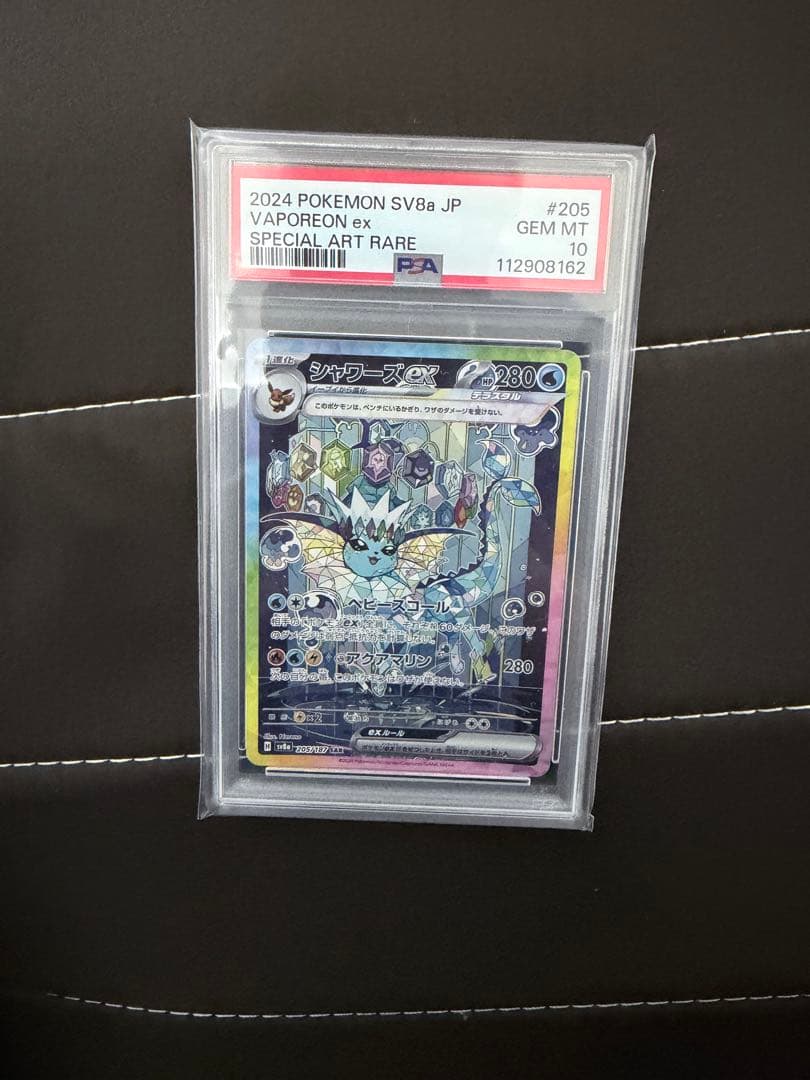 PSA10 シャワーズex SAR & カメックス25th 2枚セット