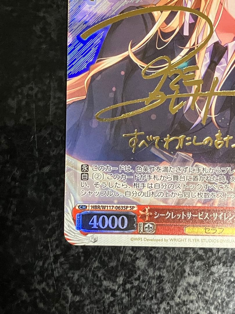 ヴァイス へブバンvol.2 シークレットサービス・サイレンス 東城つかさ SP