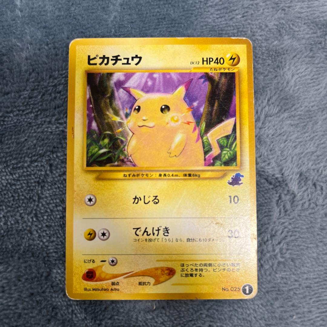 旧裏ピカチュウ4枚セット