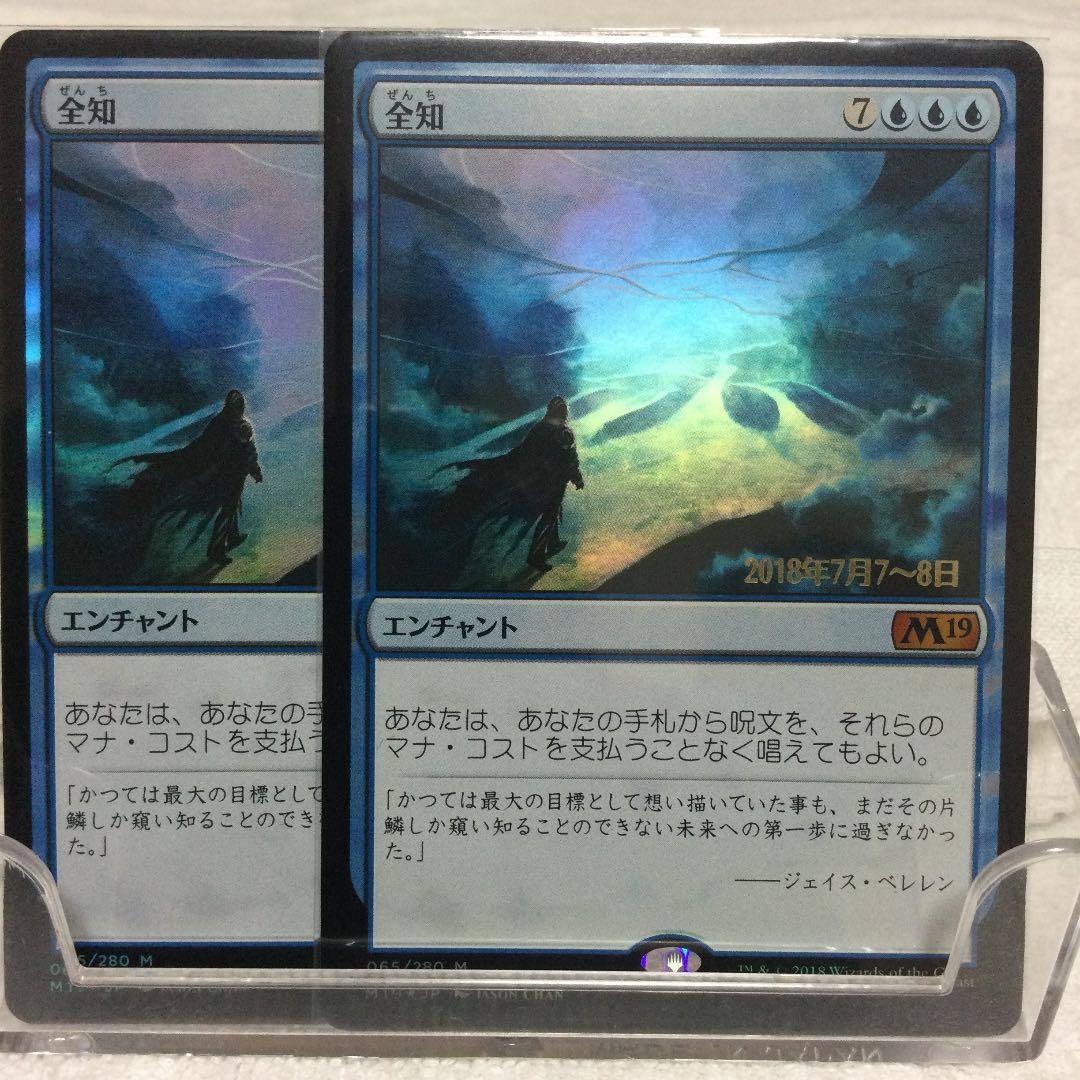 全知　プレリfoil