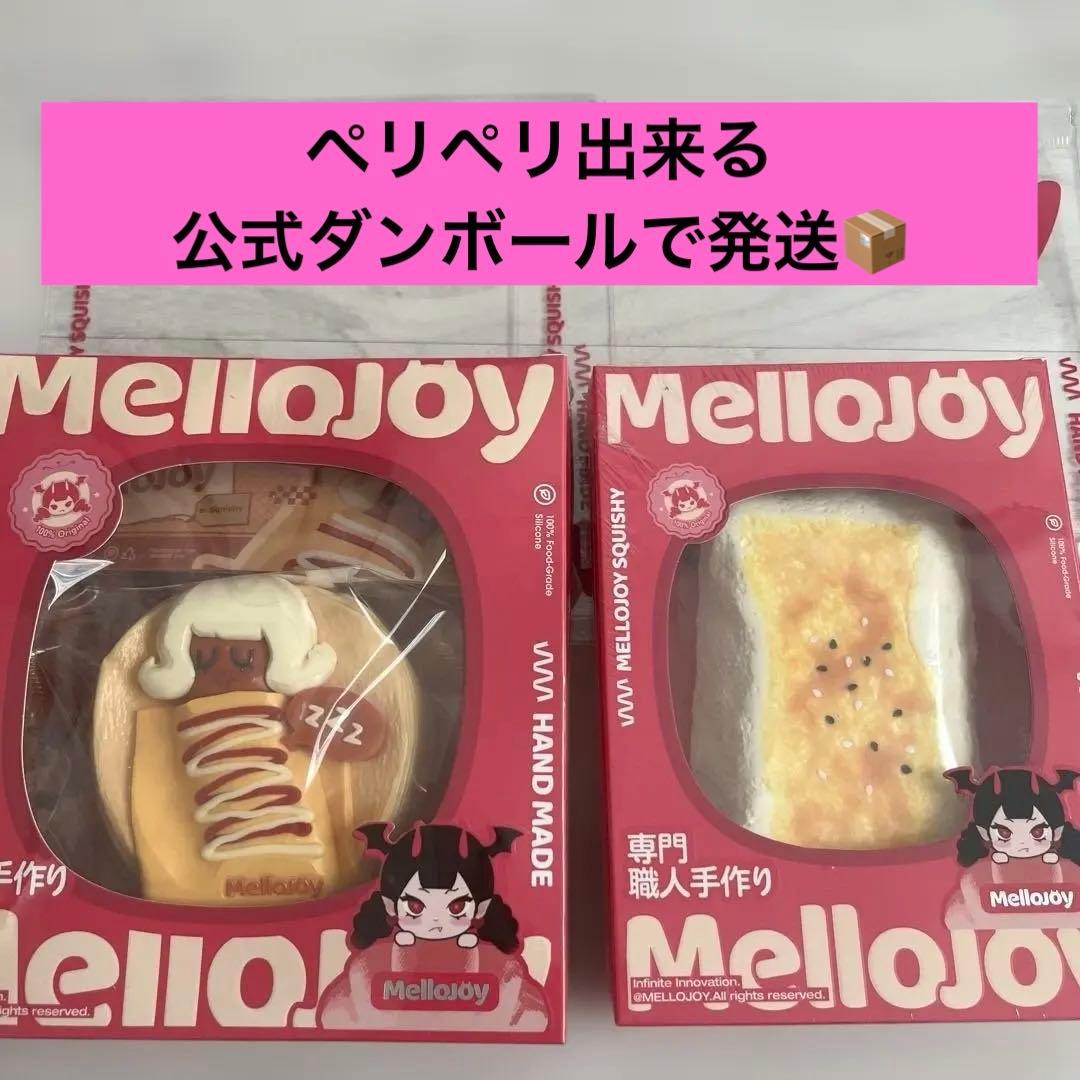 メロジョイ ソーセージプリンセス 焼き餅