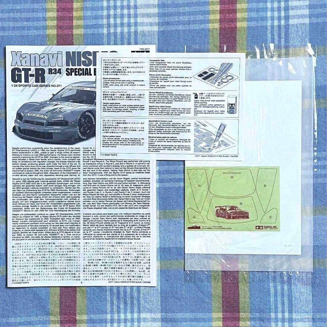 絶版 タミヤ 1/24 ザナヴィ・ニスモ・GT-R 03 w/エッチングパーツ他