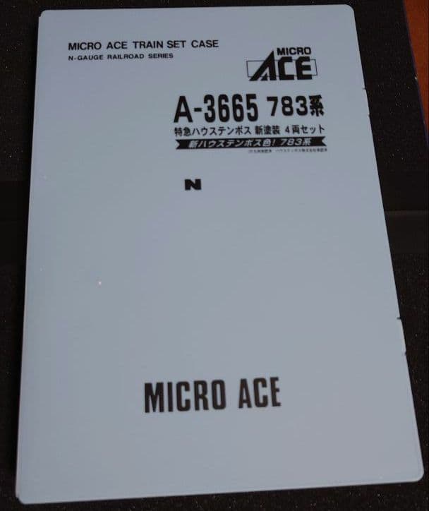 783系ハウステンボス号（現行デザイン） Nゲージ MICROACE