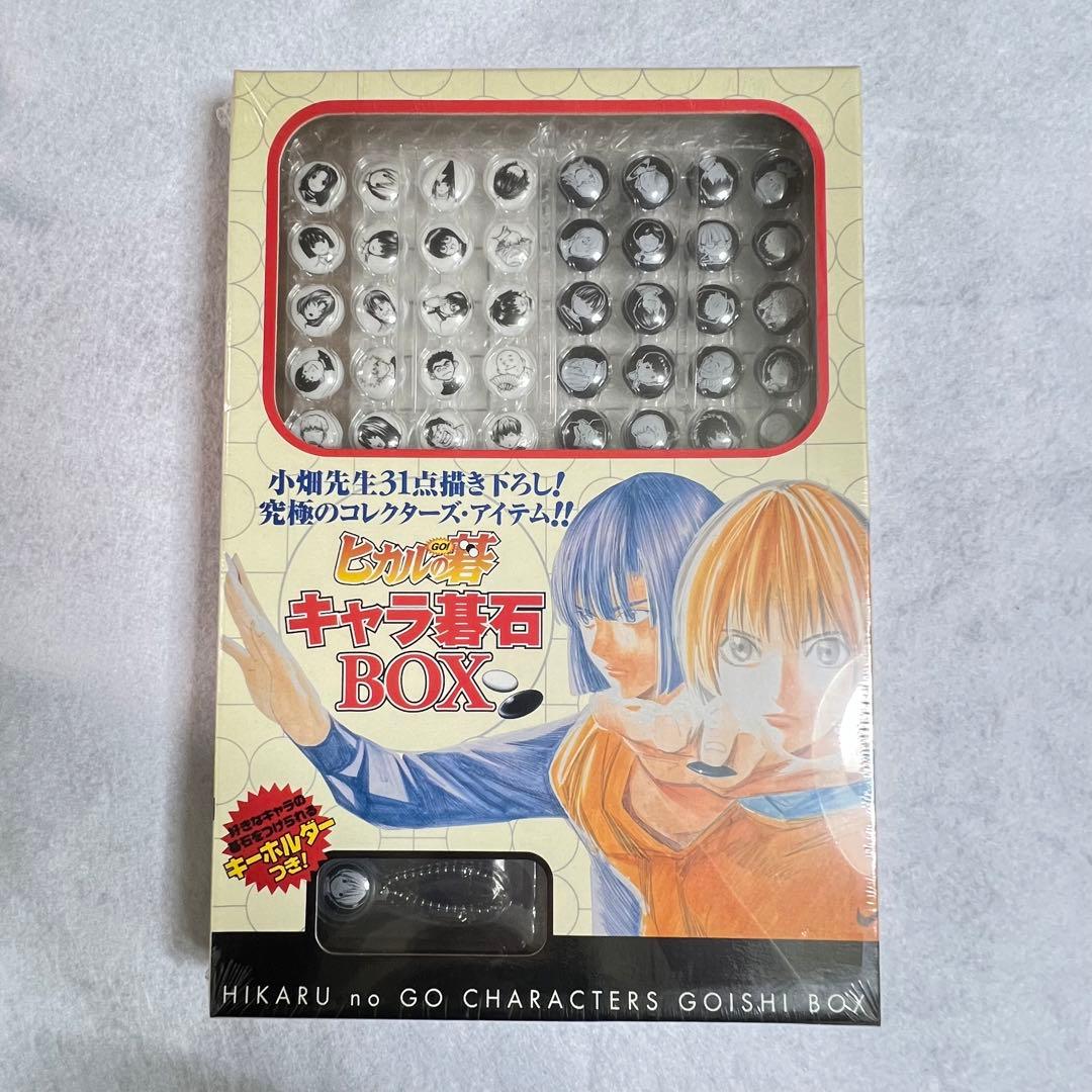 ヒカルの碁 キャラクター碁石BOX