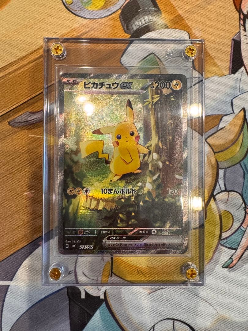 ピカチュウex 764/742 SAR仕様 SAR スタートデッキ100