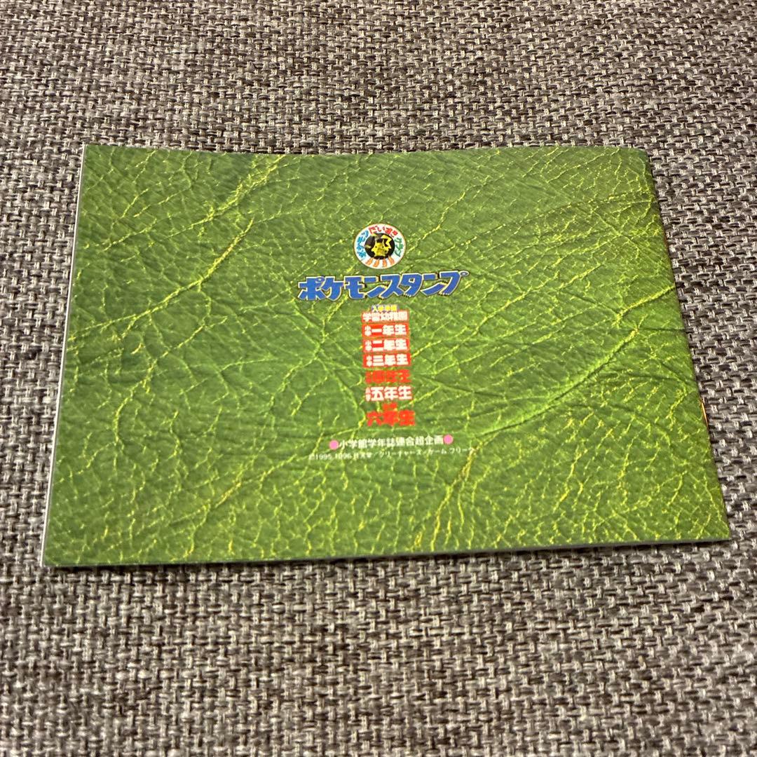 ポケモンスタンプ ストックブック ブルーバージョン