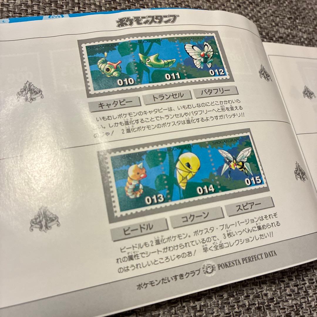ポケモンスタンプ ストックブック ブルーバージョン