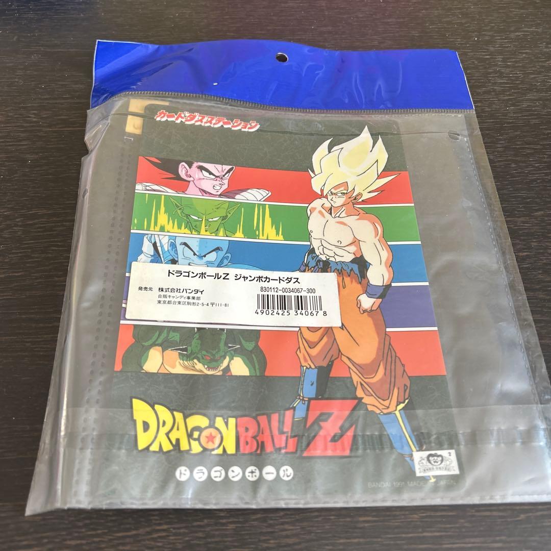 ドラゴンボールZ ジャンボカードダス 未開封 2点