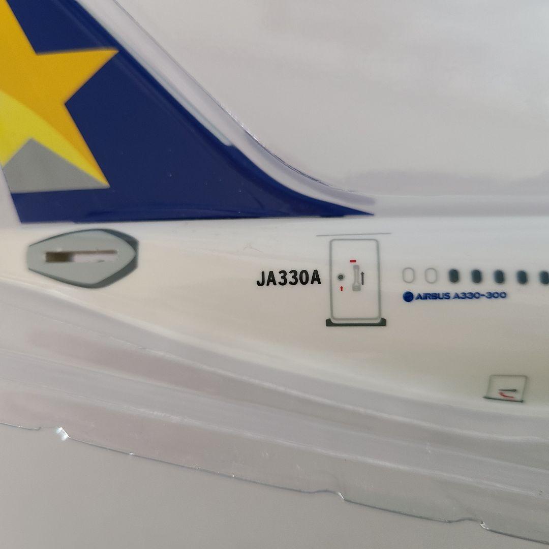 1/200 A330-300 スカイマーク JA330B エバーライズ
