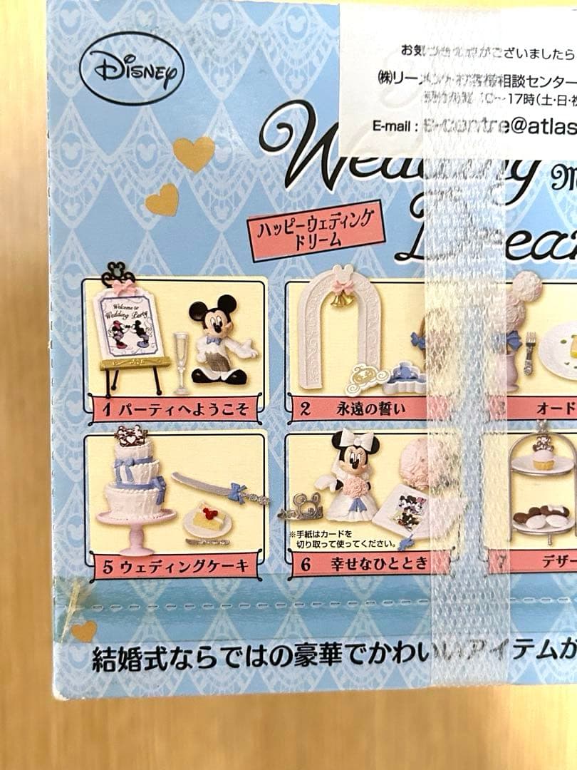 ディズニー ハッピーウェディングドリーム　8種セット　リーメント　大人買い